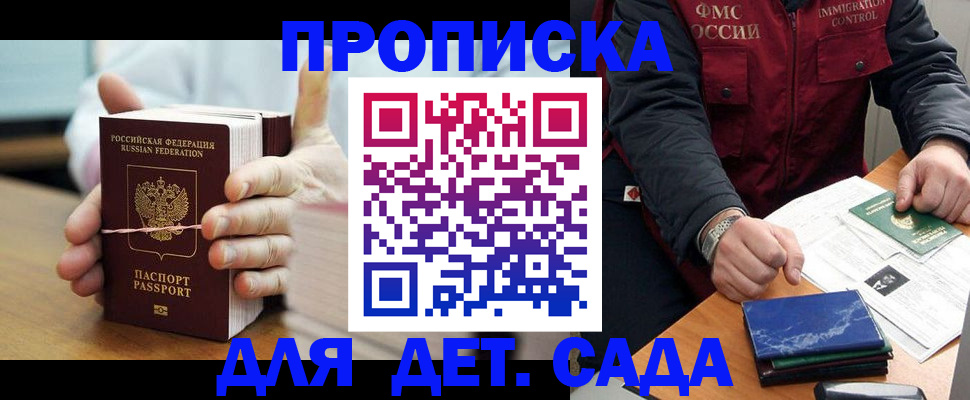 миграционный учет в Липецкая области