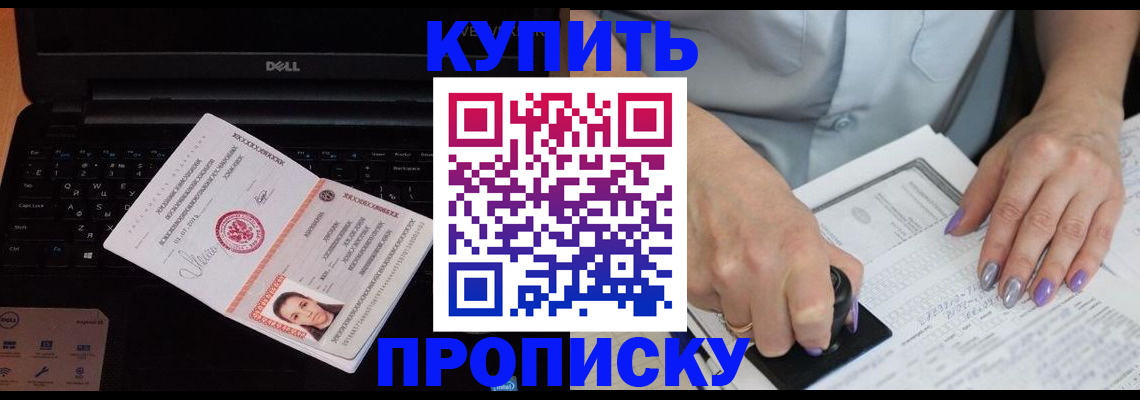 временная прописка в Липецкая области