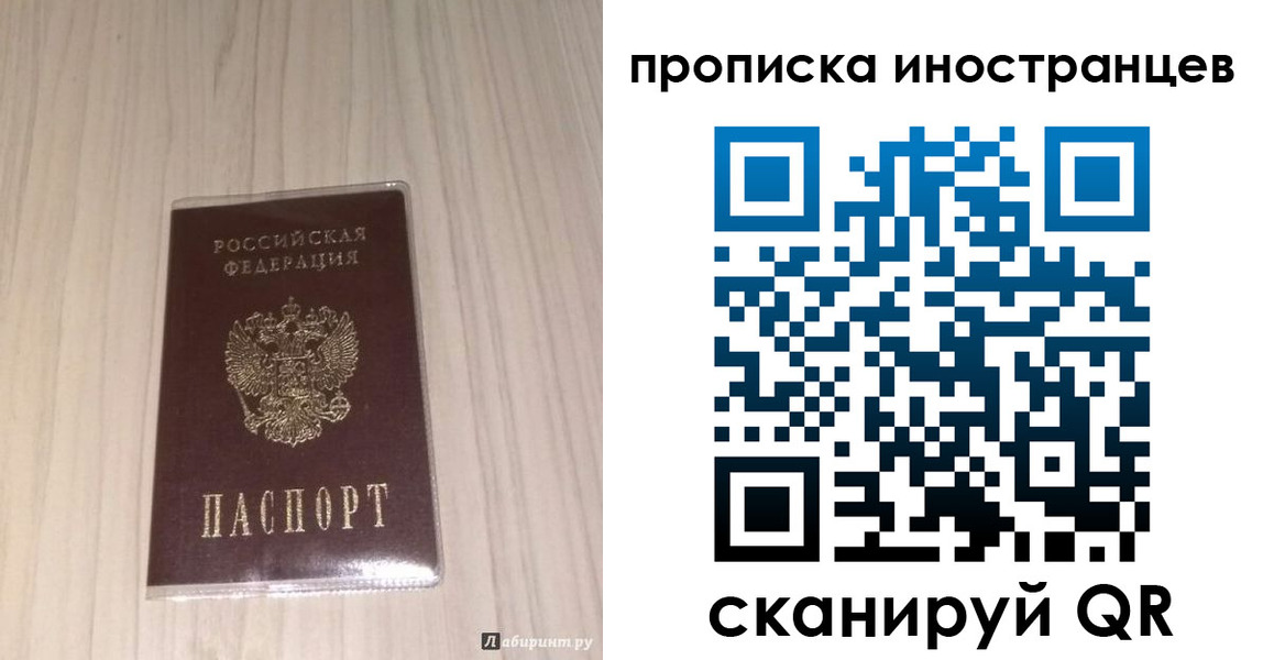 временная регистрация для всех в Липецкая области