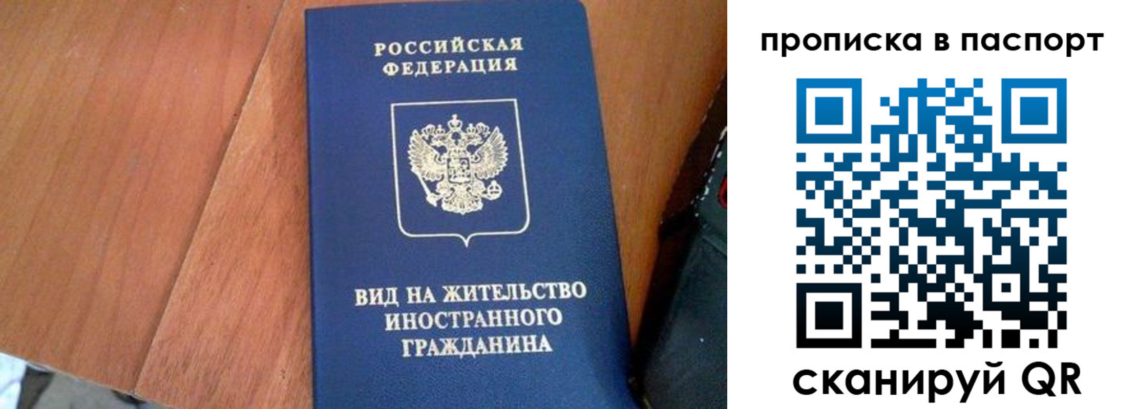 временная регистрация поиск в Липецкая области