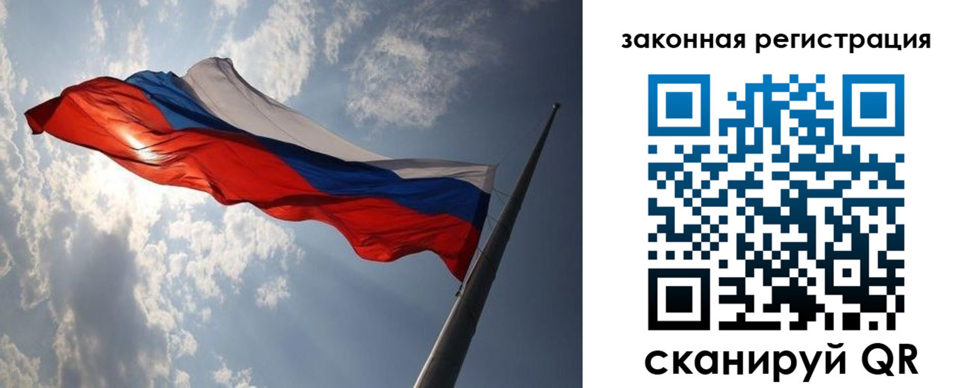 прописка ребенка в Липецкая области