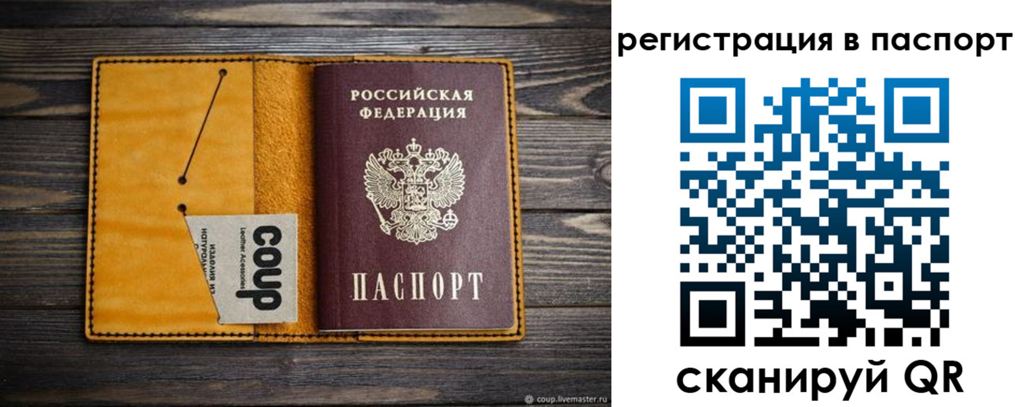 прописка ребенка в Липецкая области