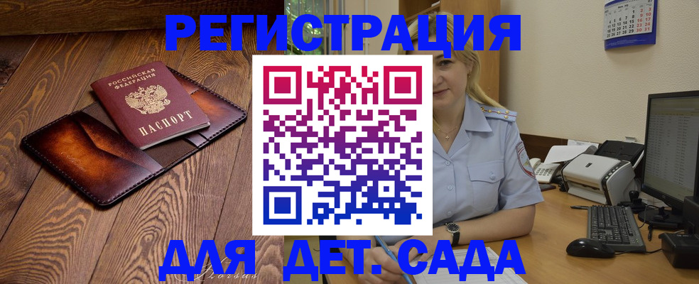 прописка законно в Липецкая области