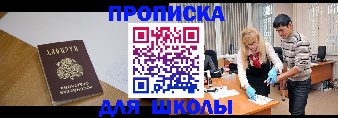 регистрация для школы в Липецкая области