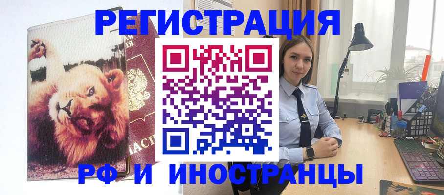 временная регистрация госуслуги в Липецкая области