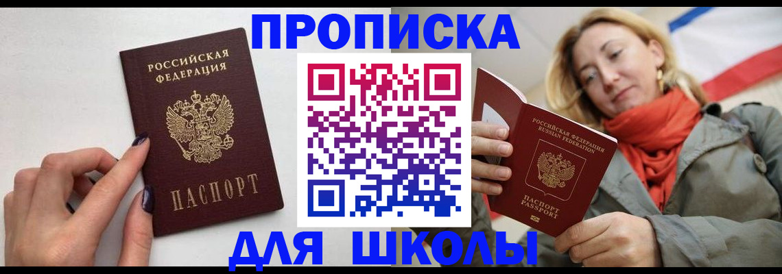 прописка гарантия в Липецкая области