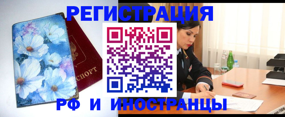 миграционный учет в Липецкая области