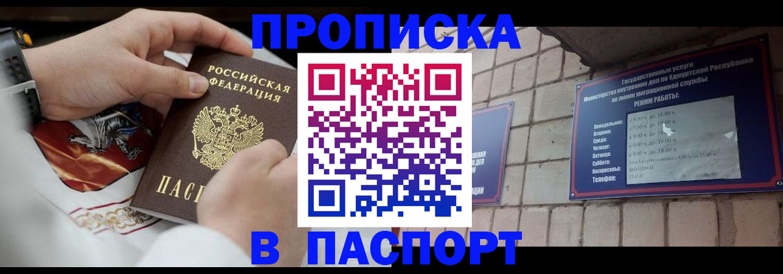 временная регистрация собственник в Липецкая области