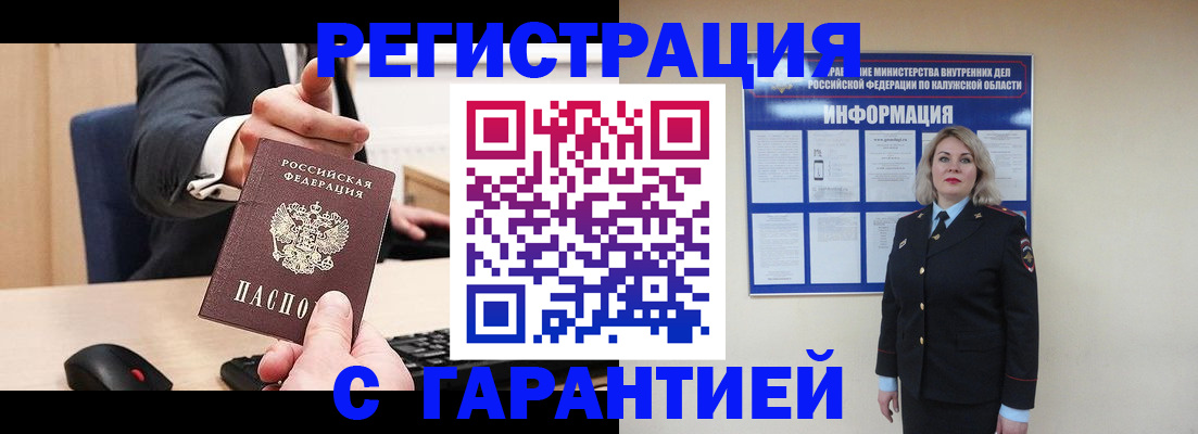 временная регистрация в Липецкая области