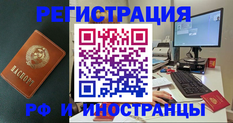 прописка для кредита в Липецкая области