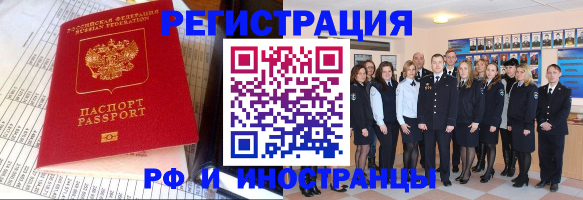 прописка поиск в Липецкая области