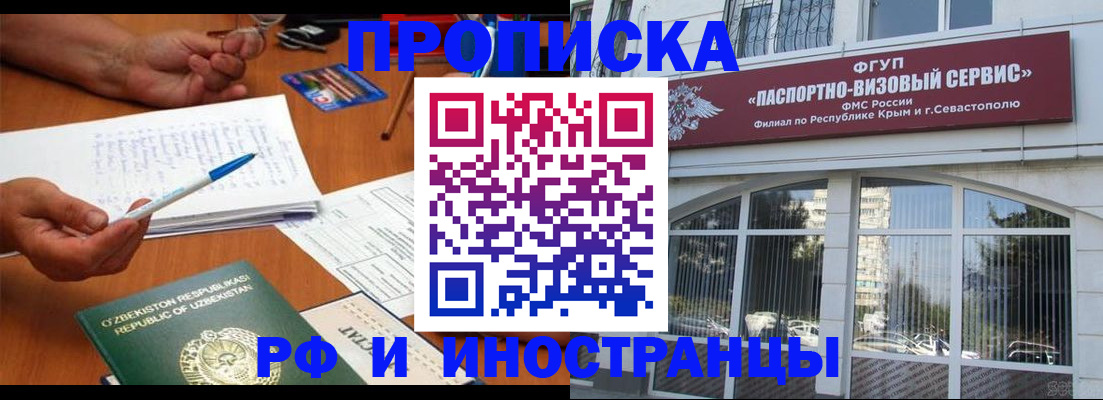 прописка от собственника в Липецкая области