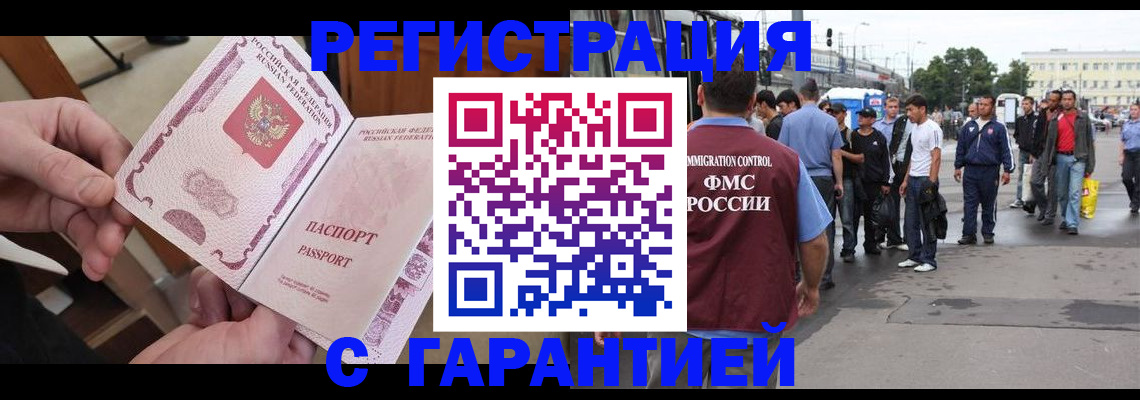 временная регистрация для всех в Липецкая области