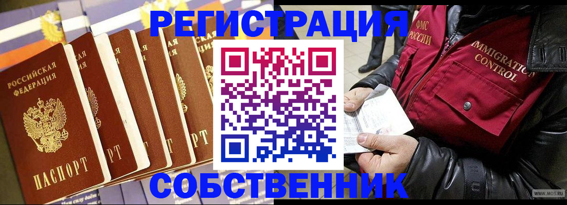 где прописаться в Липецкая области