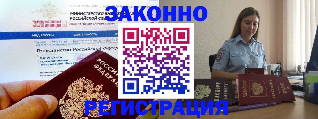 временная регистрация законно в Липецкая области