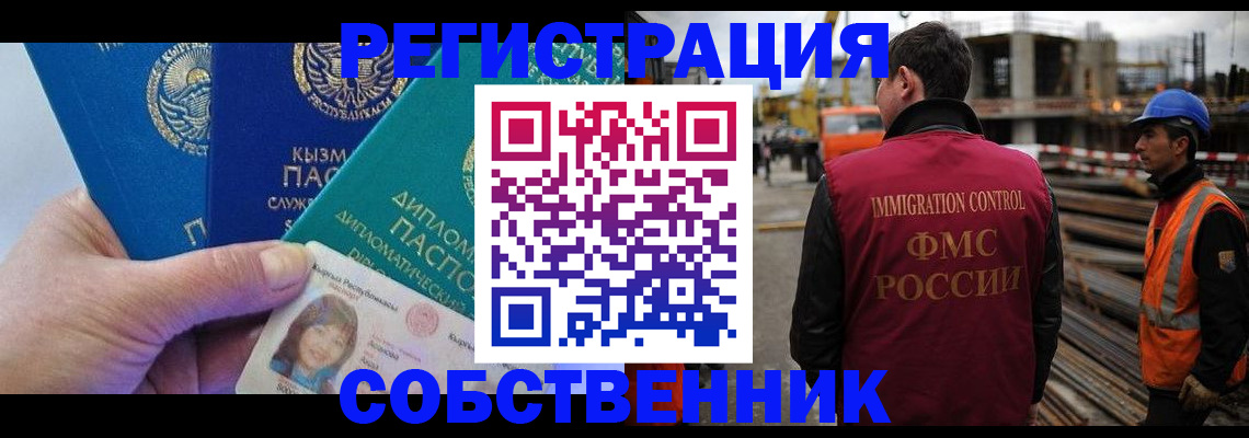 прописка для кредита в Липецкая области